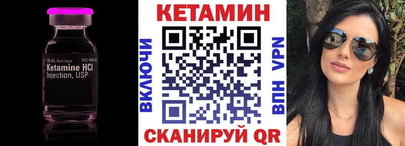 Кетамин ketamine  Долинск 