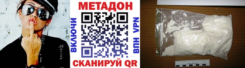 купить наркоту  Долинск  mega маркетплейс  Метадон белоснежный 